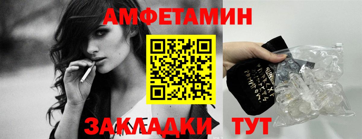 Амфетамин Розовый Кингисепп