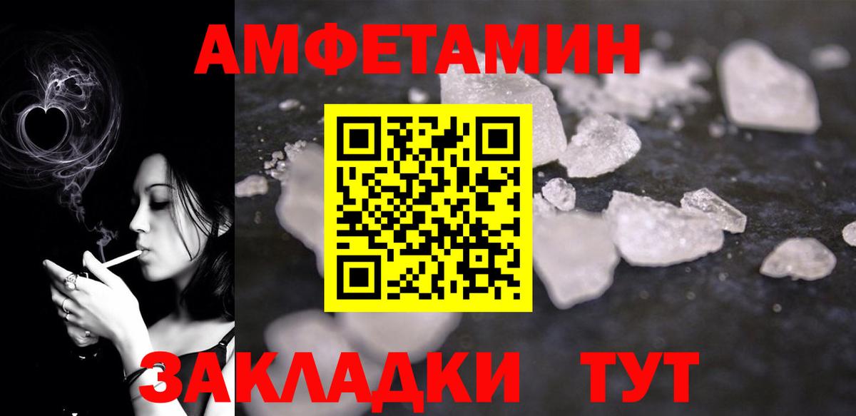 Amphetamine  Вход с VPN  Кингисепп  Amphetamine VHQ 