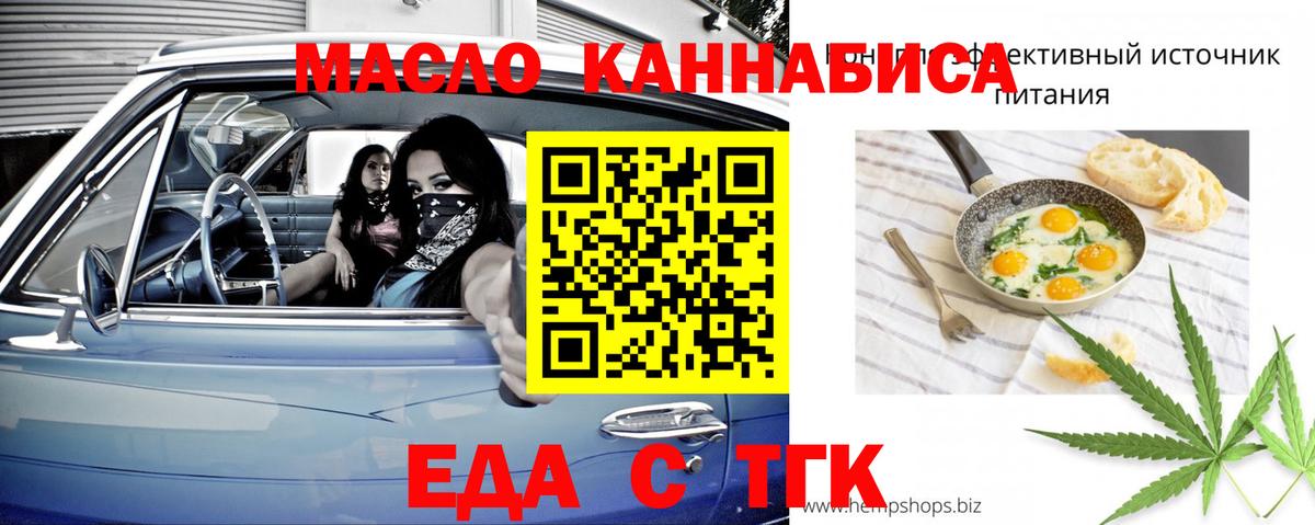 Печенье с ТГК марихуана  Вход с VPN  Кингисепп 