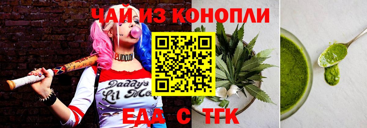 Печенье с ТГК конопля Кингисепп