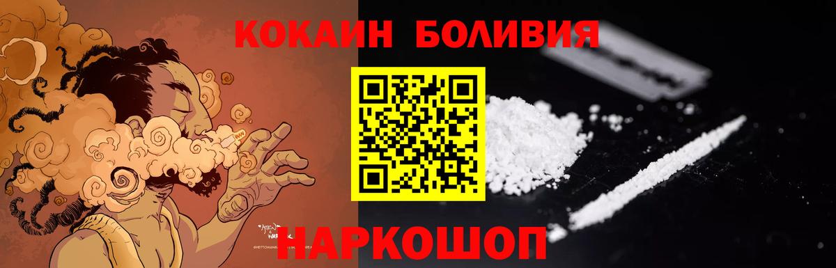 Кокаин FishScale  Вход с VPN  Cocaine Columbia  Кингисепп 