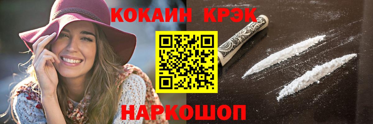 КОКАИН 97% Кингисепп