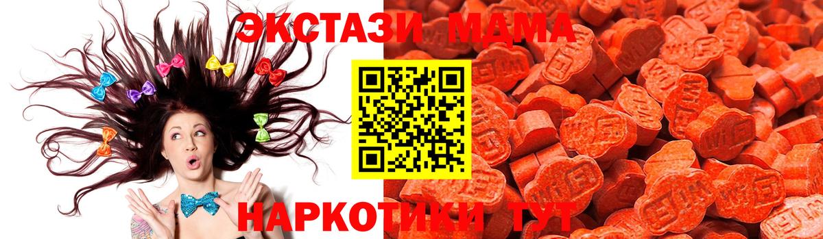Ecstasy MDMA  Вход с VPN  ЭКСТАЗИ  Кингисепп  Экстази 280 MDMA 