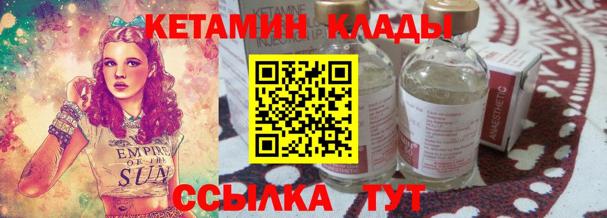 Кетамин ketamine Кингисепп