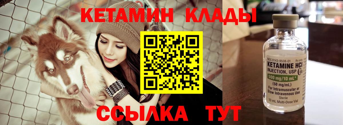 Кингисепп  Кетамин VHQ  даркнет Telegram  Кетамин VHQ  Вход с VPN 