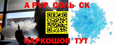 молекула духа Бийск