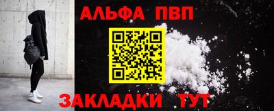 молекула духа Бийск