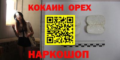 молекула духа Бийск