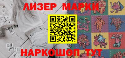 марки nbome Берёзовский