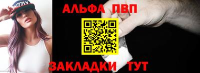 молекула духа Бийск