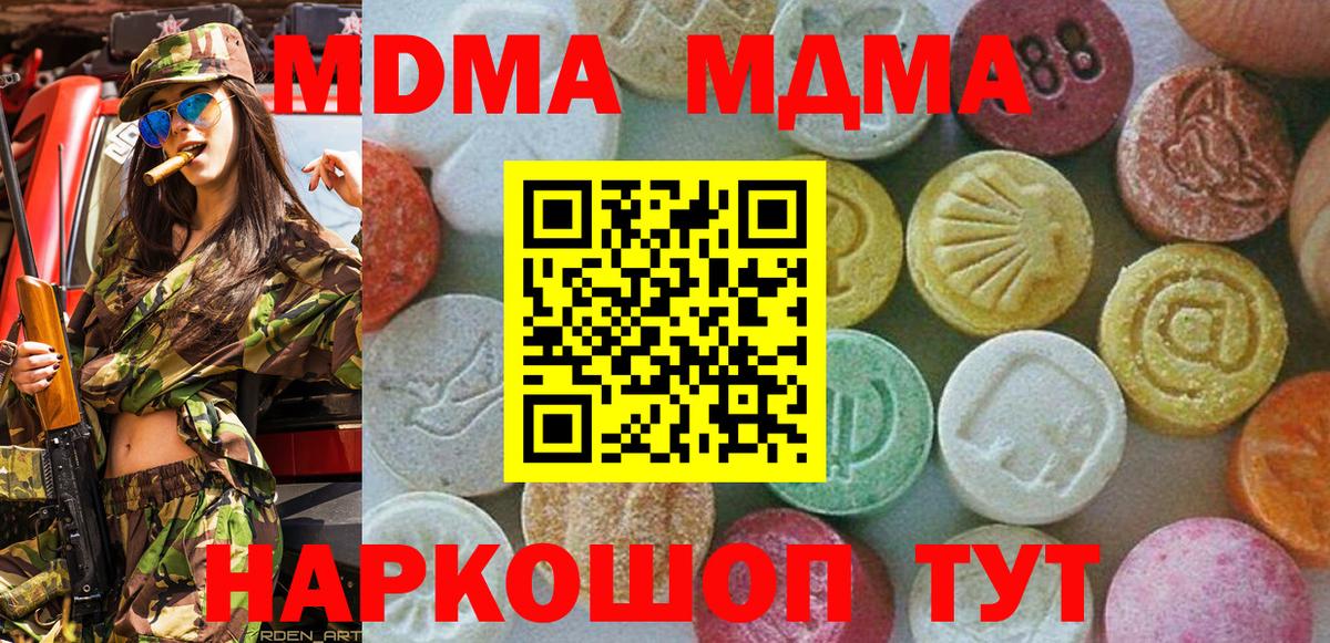 МДМА VHQ Кингисепп