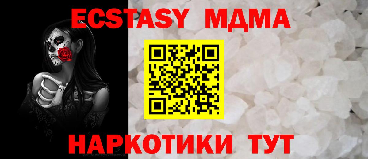 МДМА Molly  MDMA  Кингисепп  MDMA crystal  Вход с VPN 