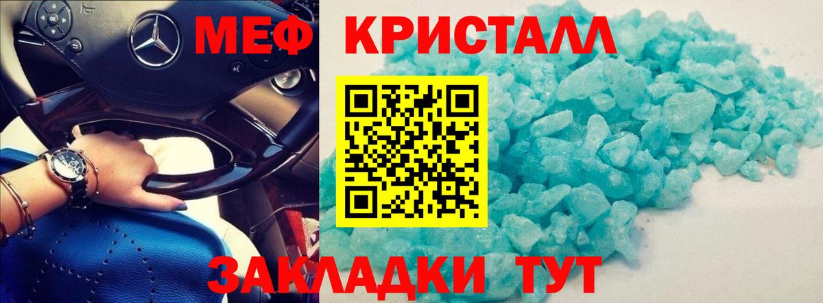 Кингисепп  Мефедрон  МЕФ VHQ  Вход с VPN  Меф  МЕФ VHQ 