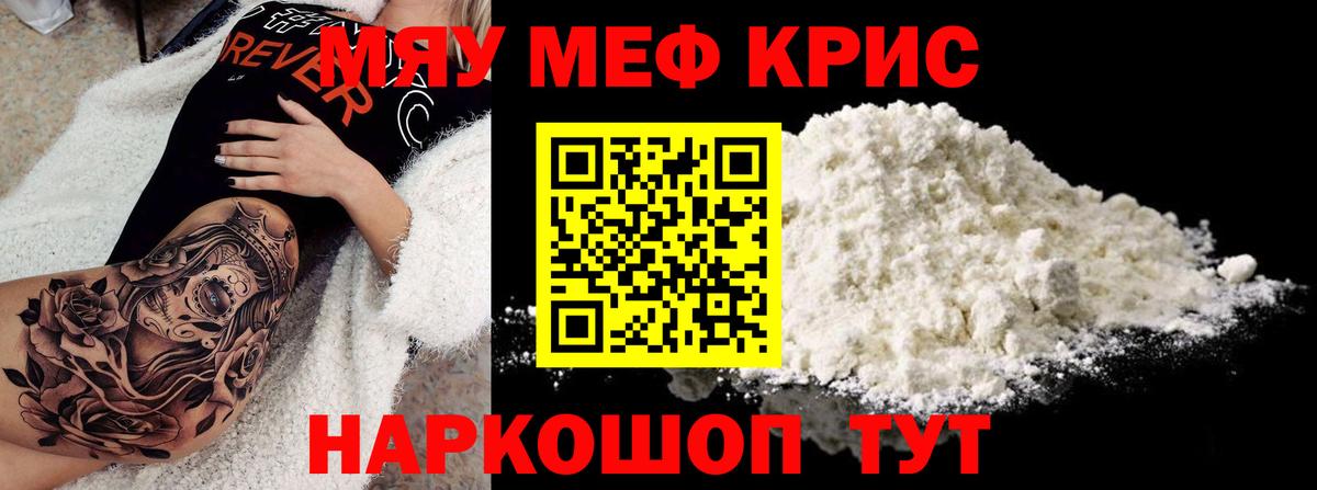 Меф мука Кингисепп