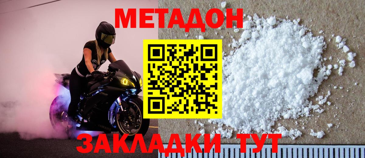 Метадон белоснежный  Вход с VPN  OMG ТОР  Кингисепп 