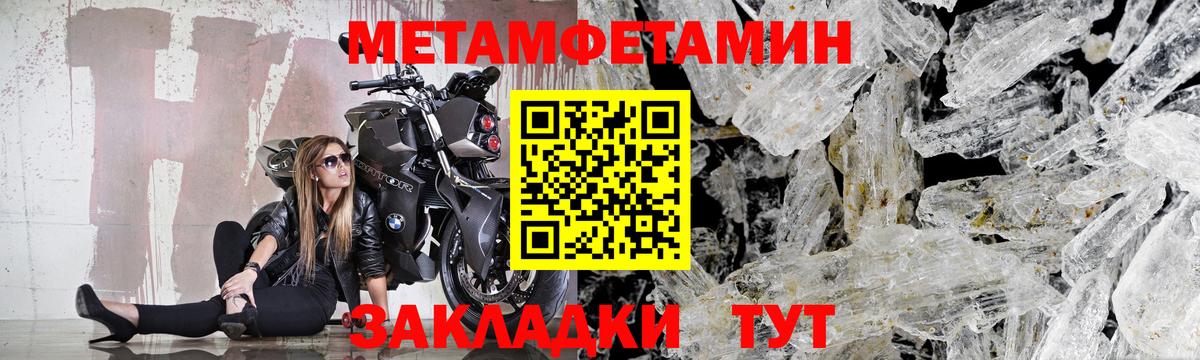 Первитин Methamphetamine  Первитин Methamphetamine  Кингисепп  Вход с VPN 