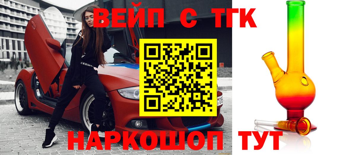 Кингисепп  Дистиллят ТГК THC oil  ТГК вейп с тгк  Вход с VPN 