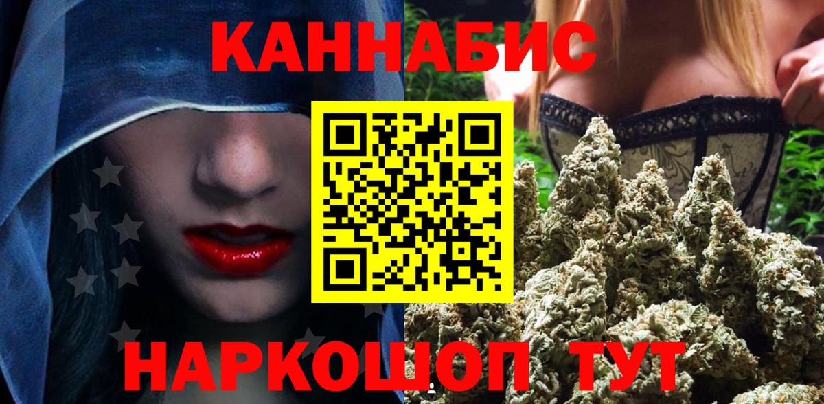 Марихуана план  МАРИХУАНА Ganja  Каннабис тримм  Бошки Шишки Ganja  Вход с VPN  Кингисепп 
